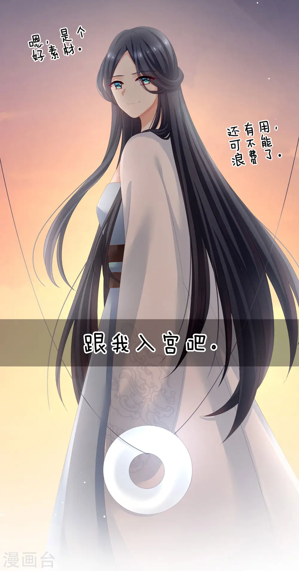 第128话 是谁夺你清白？40