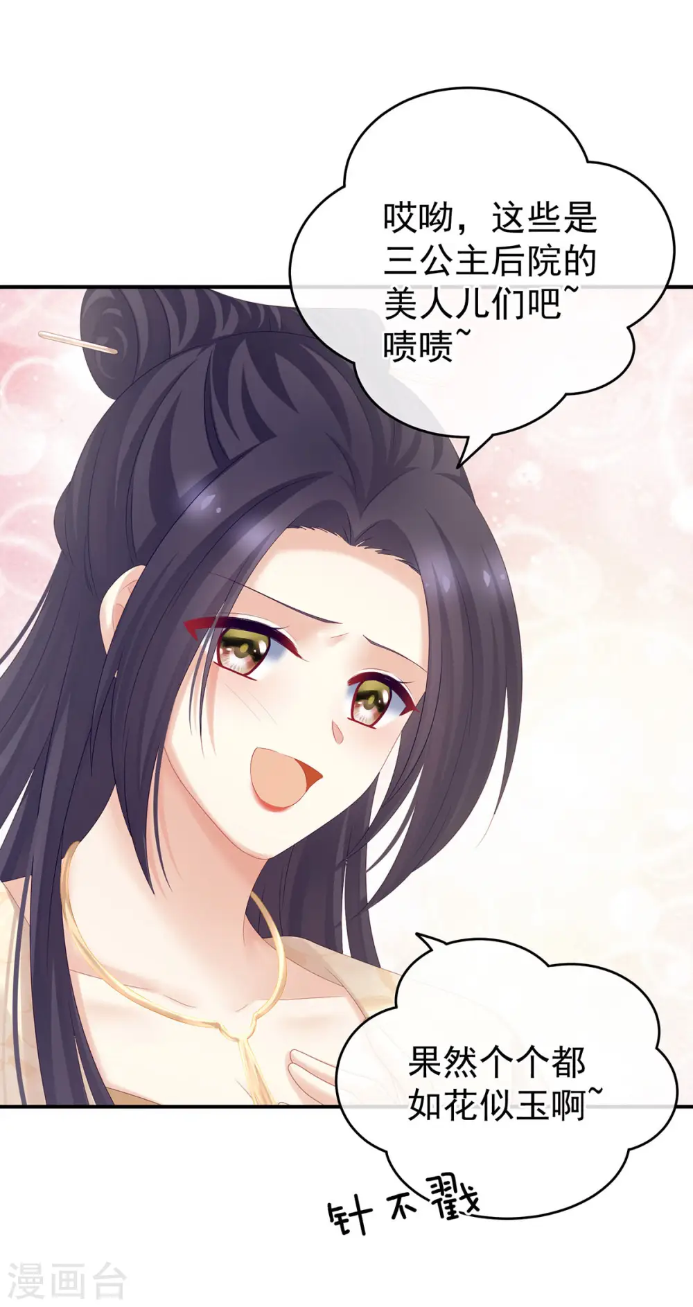 第190话 暖情香30