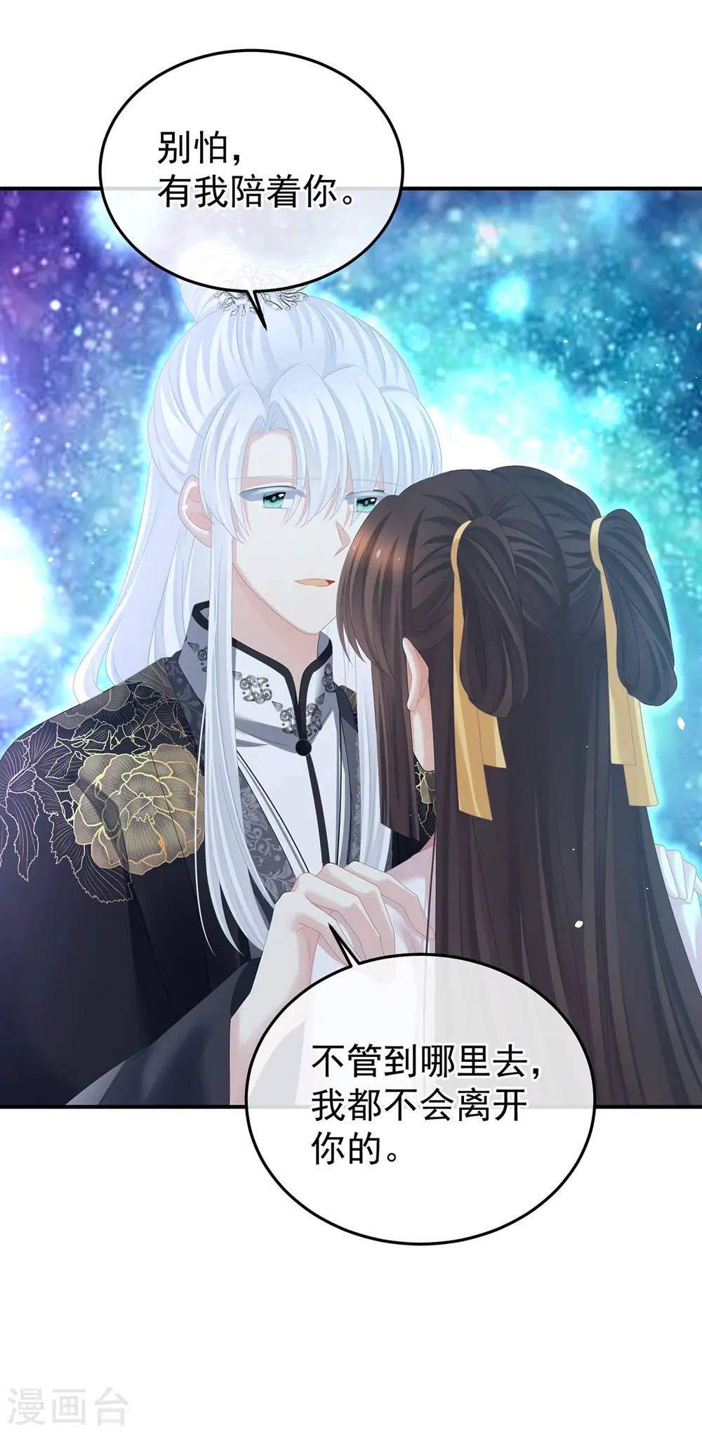 第370话 属于我们的秘密18