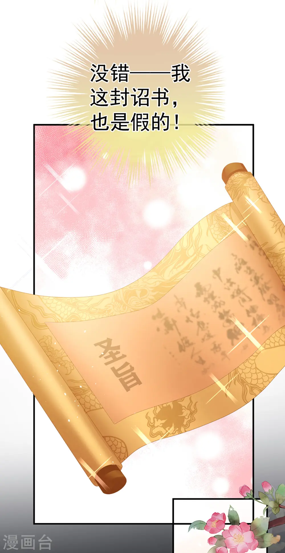 第349话 夺位24