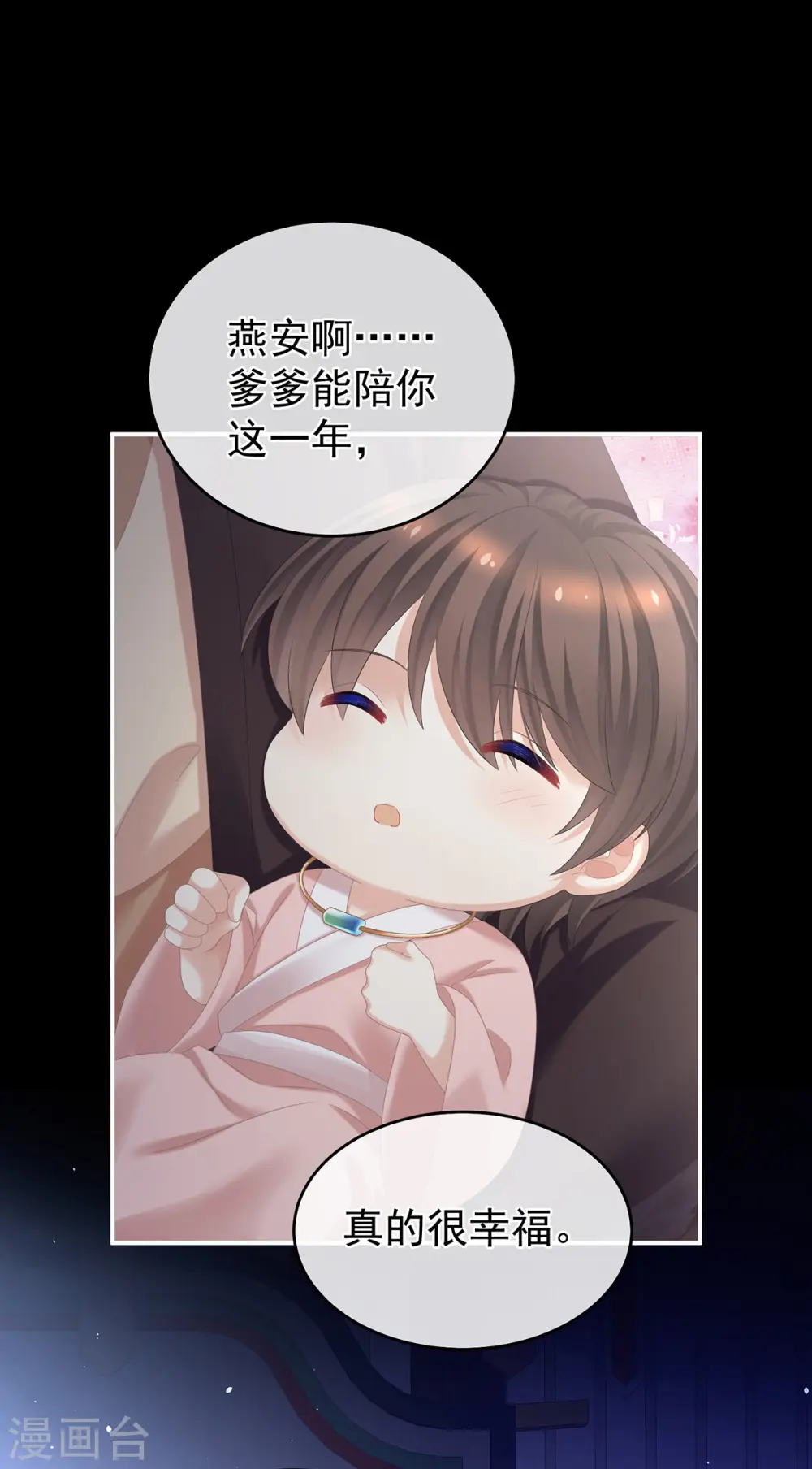 第343话 子欲养而亲不待34