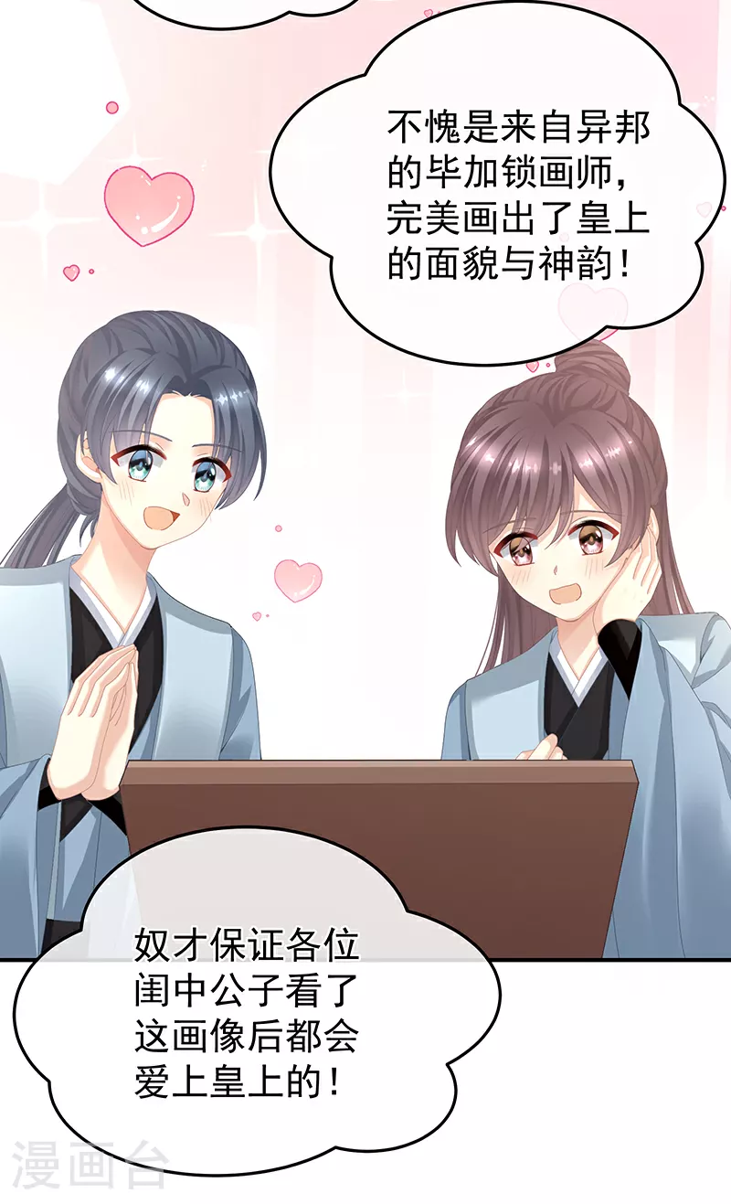 第二季第1话 曦和帝李燕安21