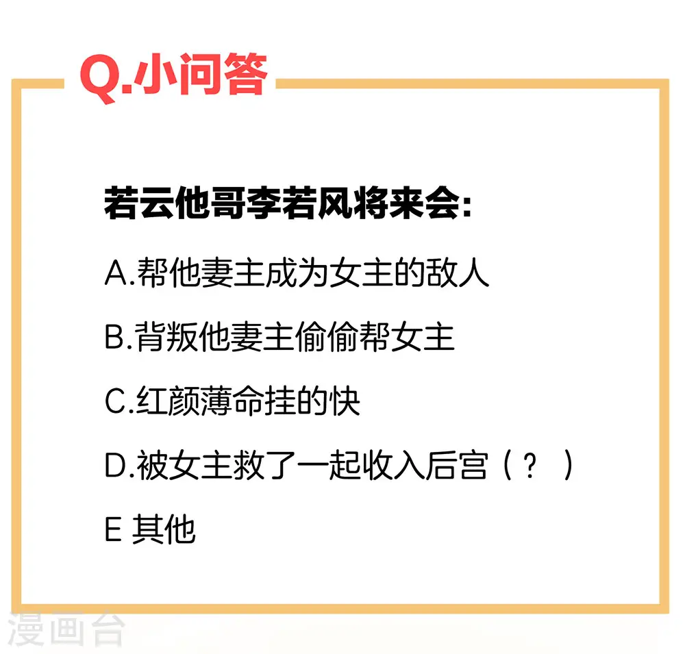 第44话 为爱而活38