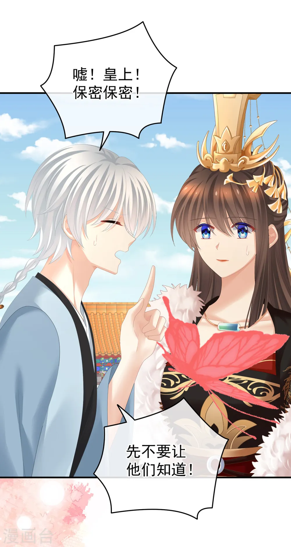 第375话 册封大典 （下）3