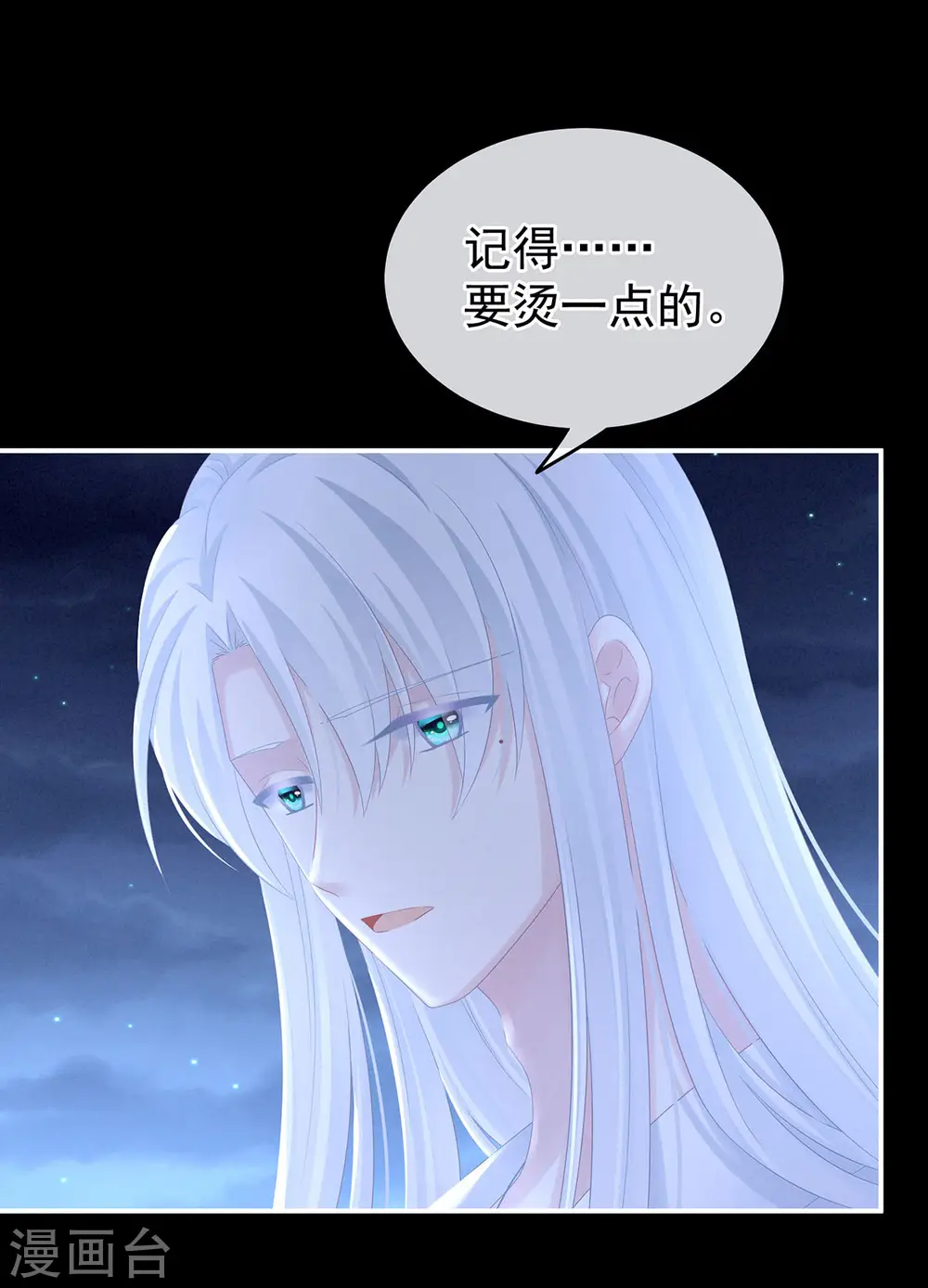 第197话 那里很灵活嘛2