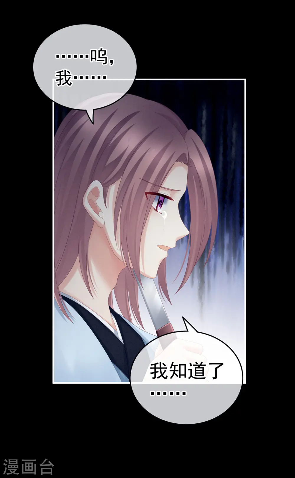 第166话 替你张罗婚事9