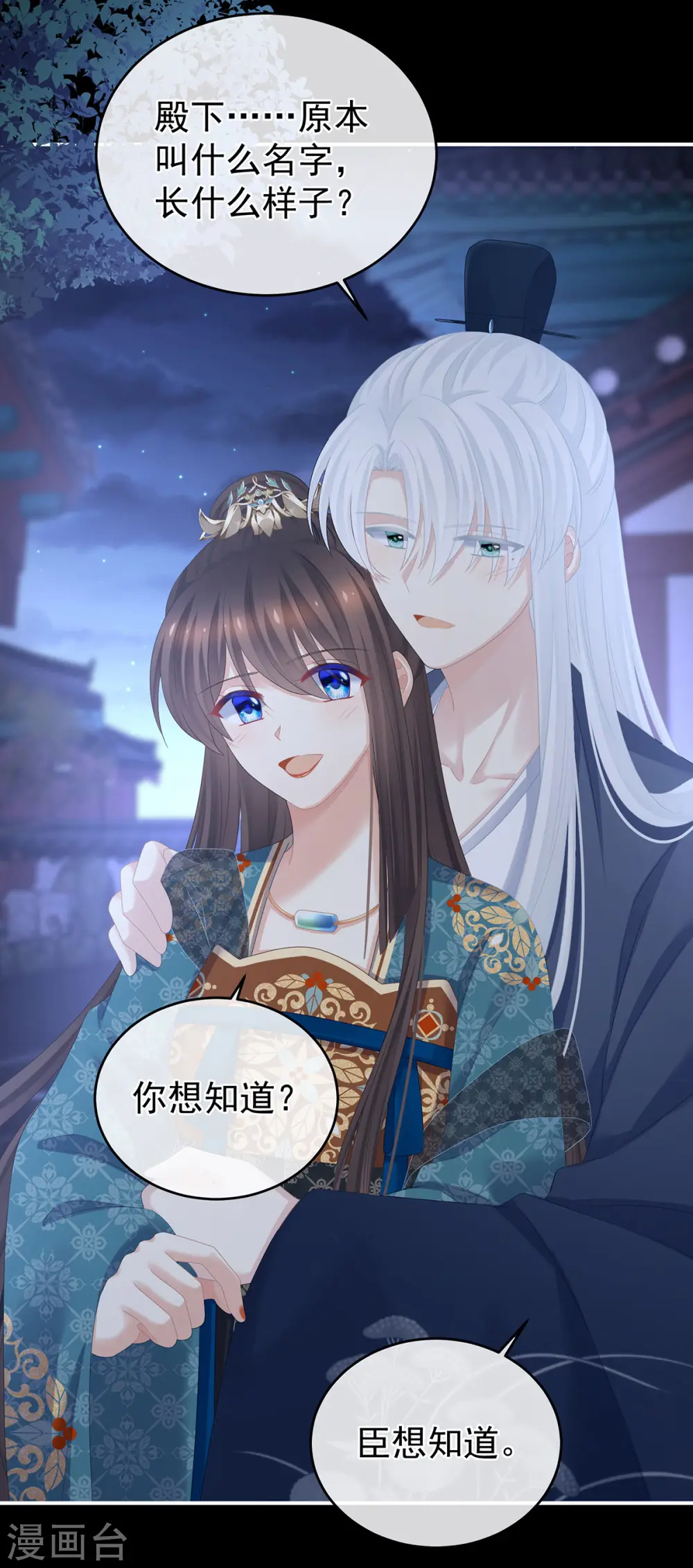 第316话 想看见真正的你5