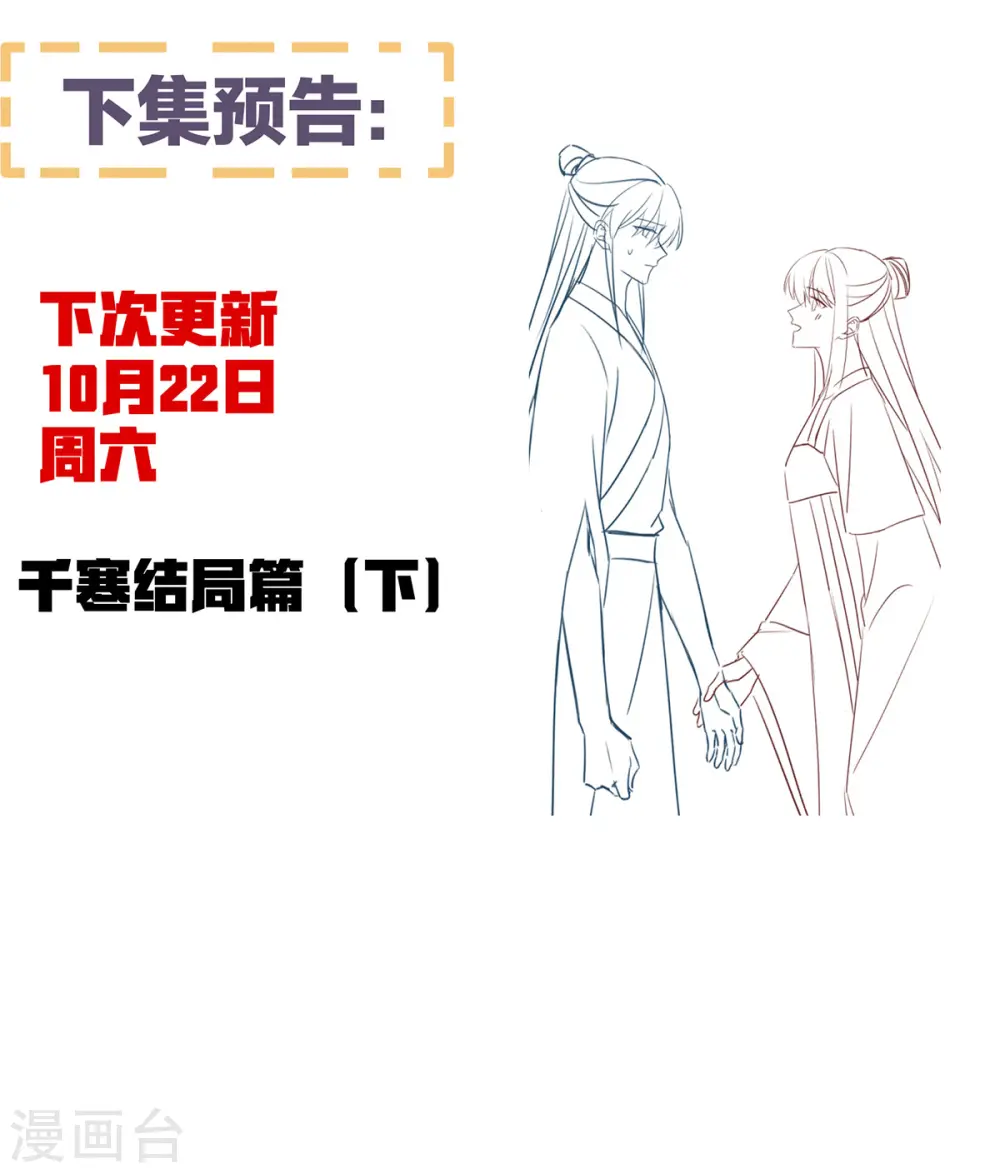 第378话 秋霜切玉剑，落日明珠袍（上）41