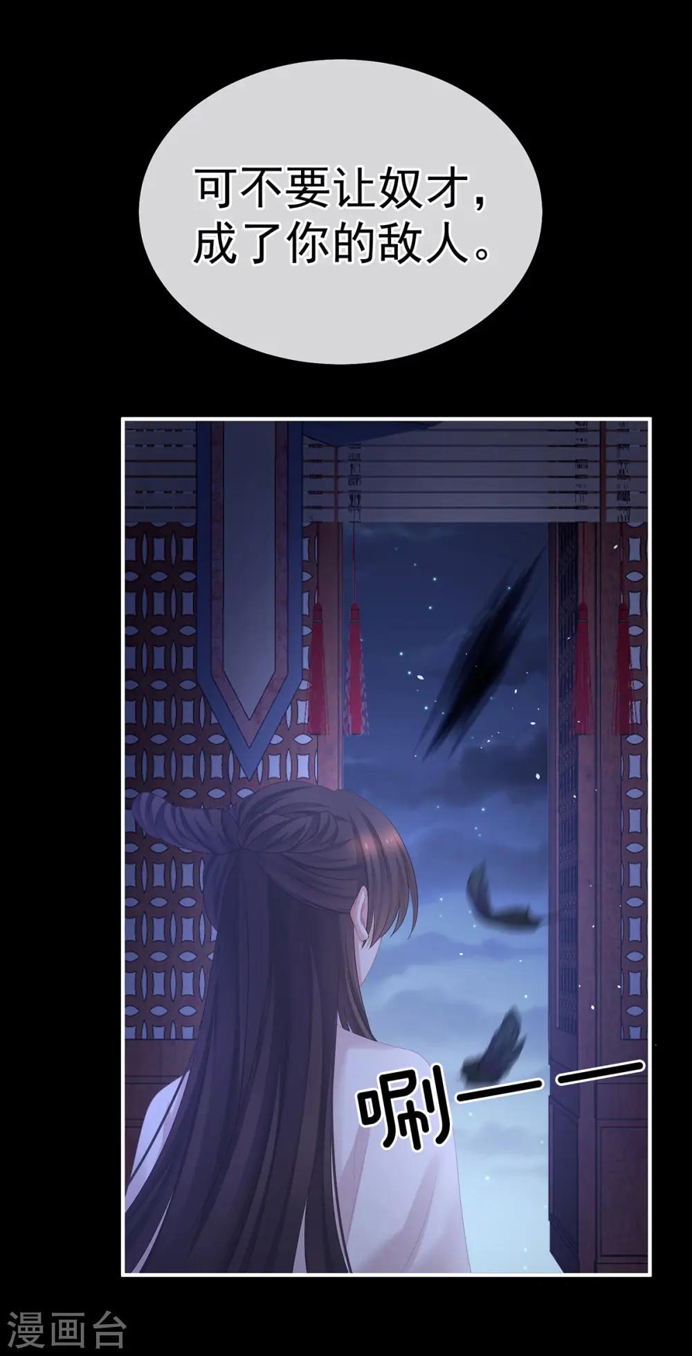 第347话 “夜鸦”出动！33