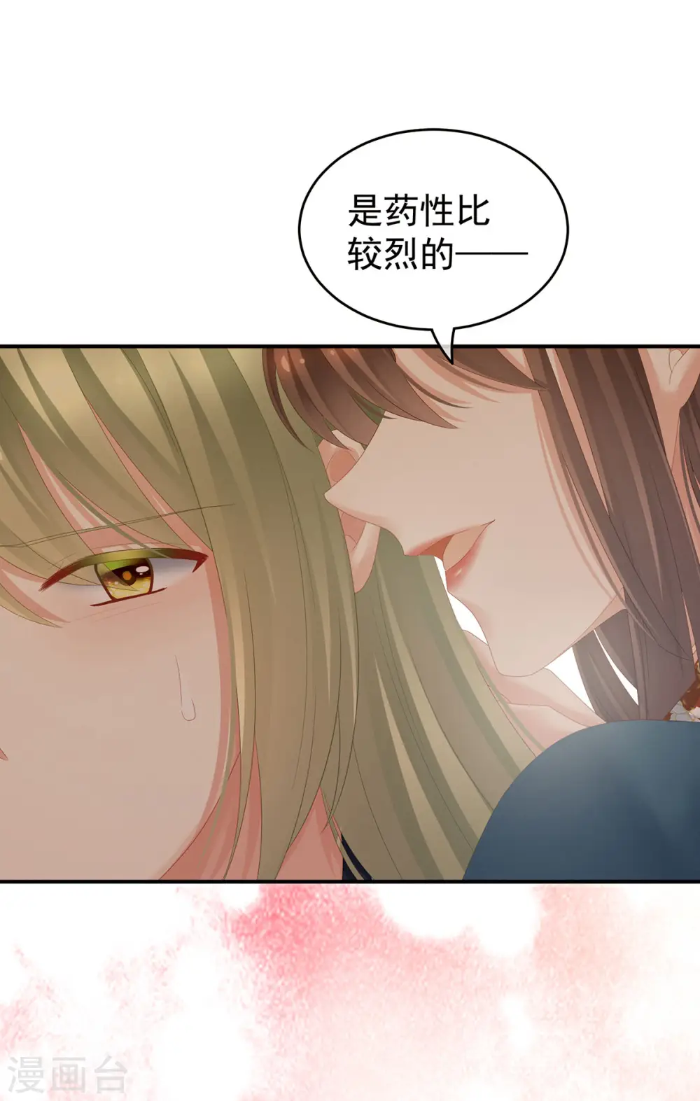 第157话 十全大补汤41