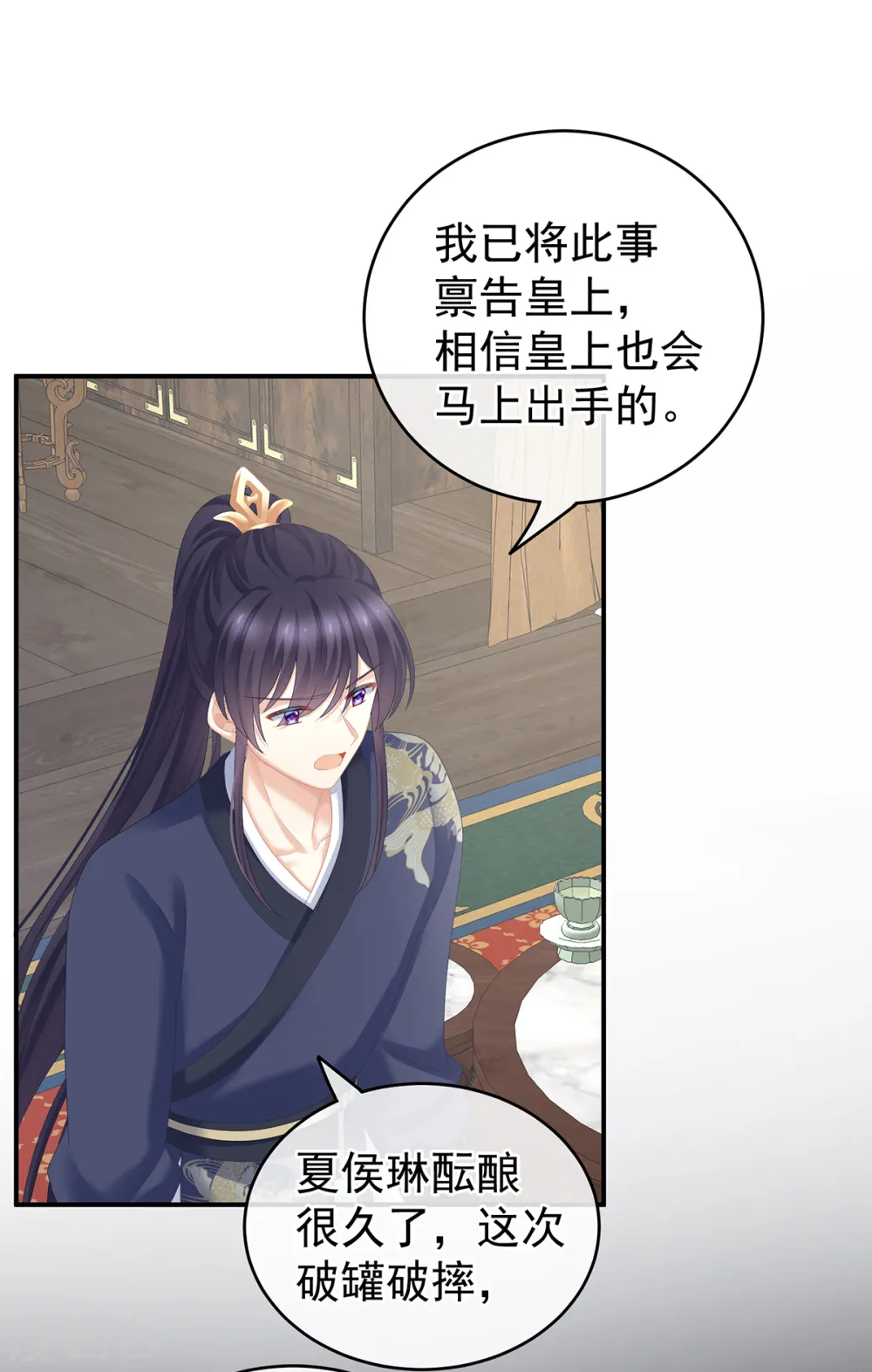 第247话 惊变31