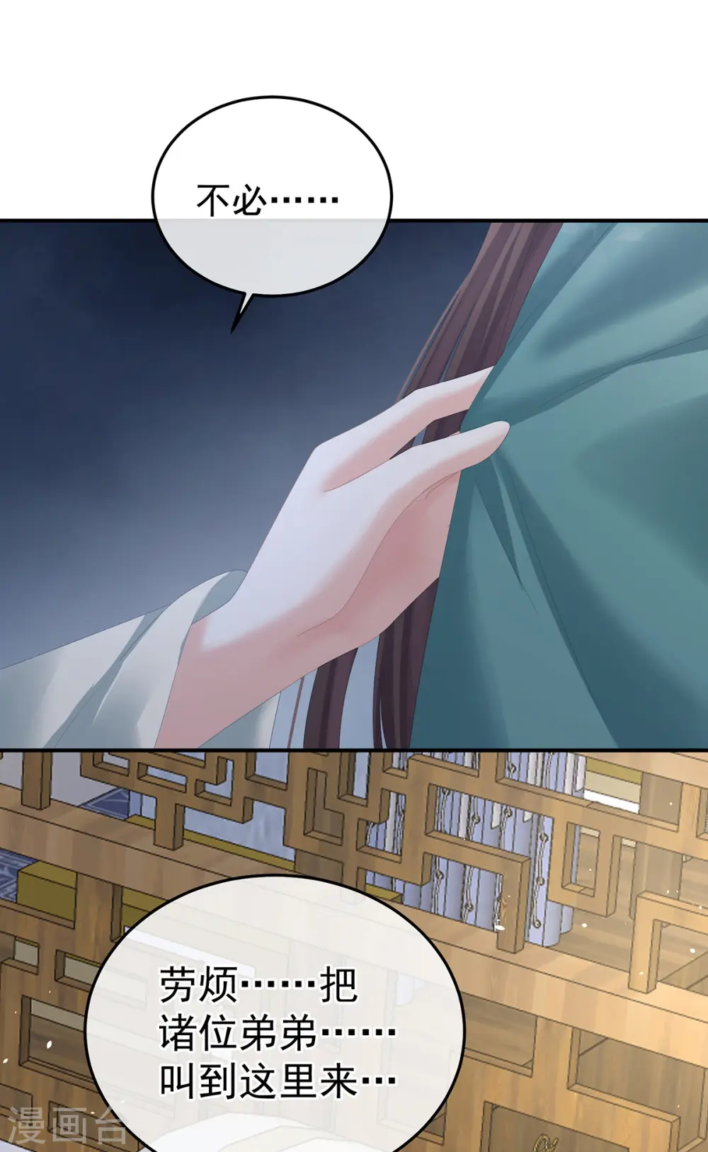 第366话 窥天机者，必有代价41