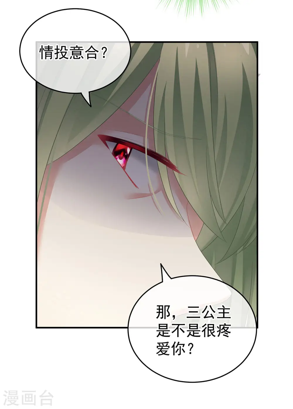 第147话 这辈子只能是她40