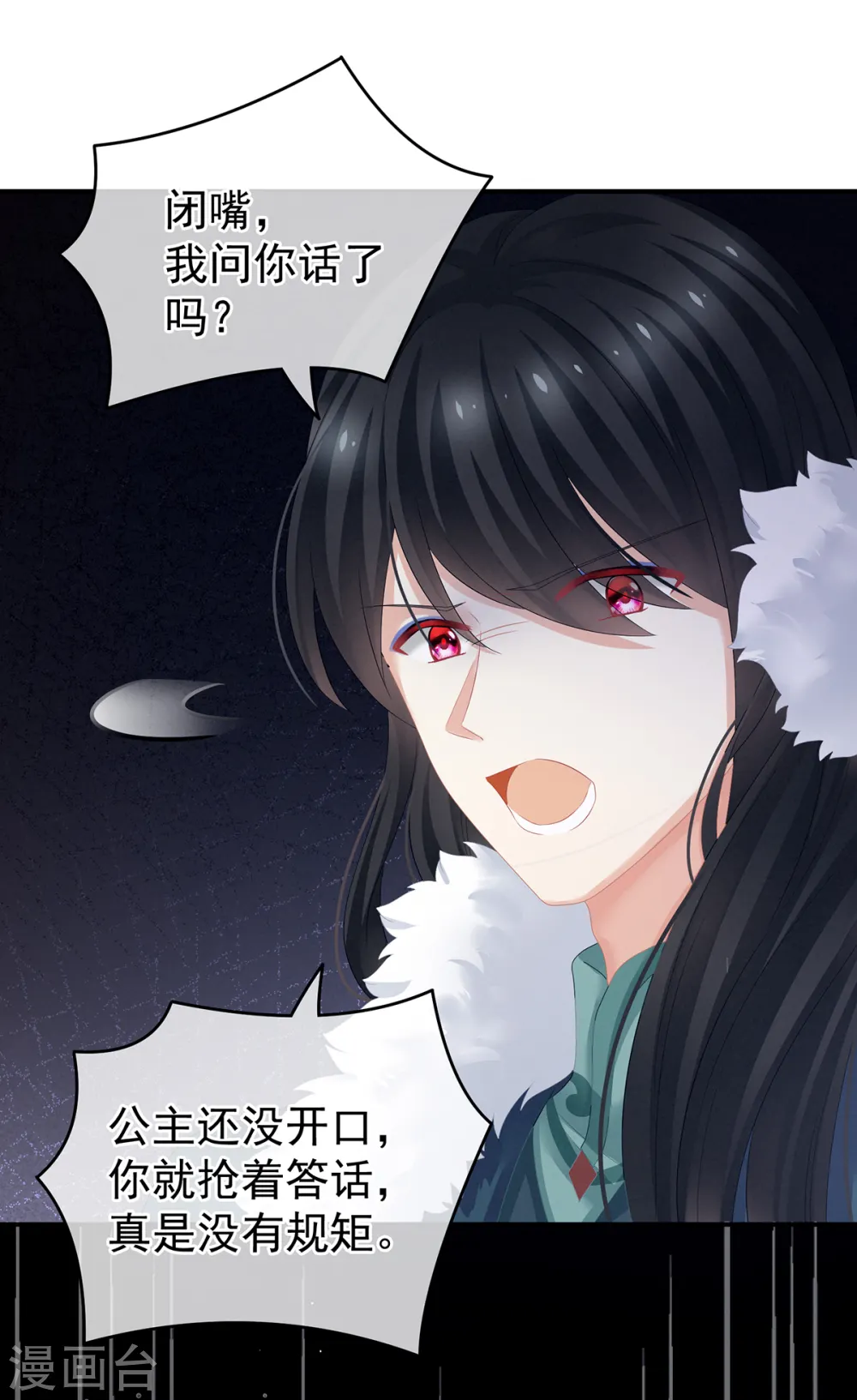 第134话 叫我先生41