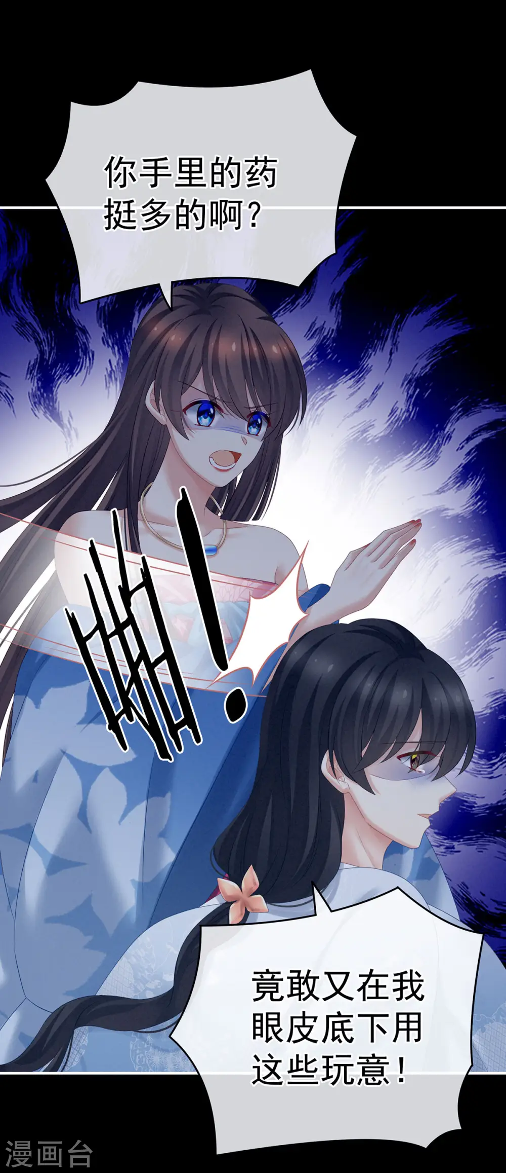 第207话 下药29