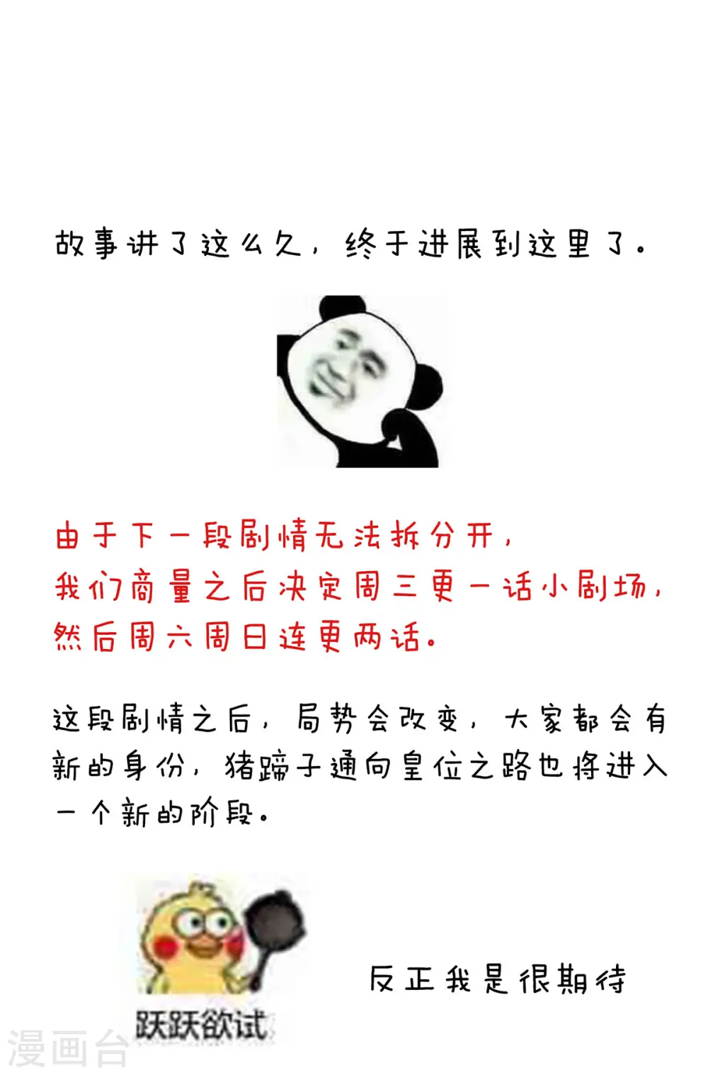 第193话 以物易物，以心换心49