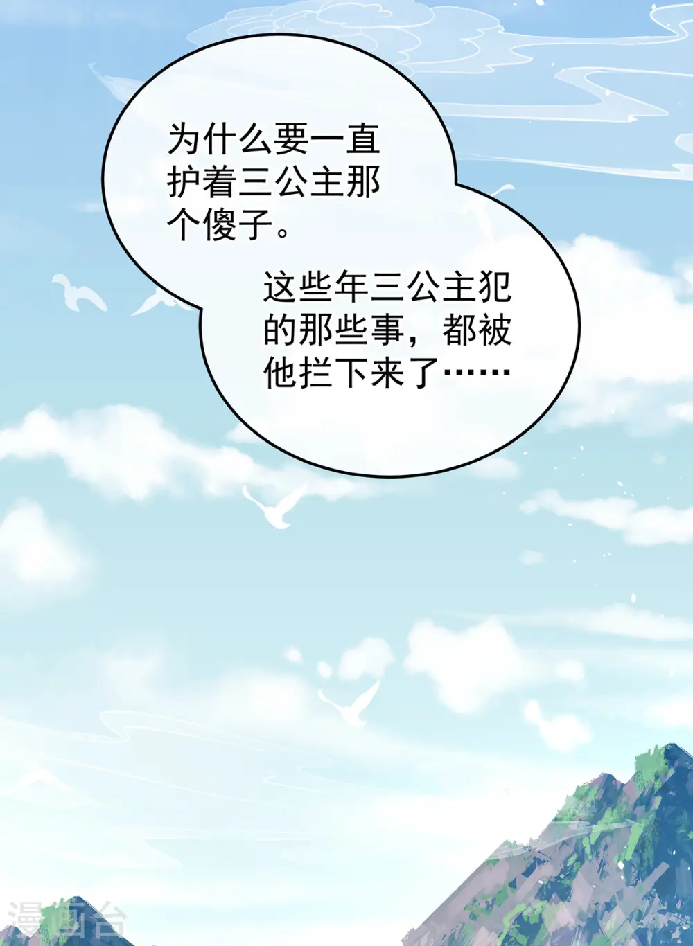 第365话 太后21