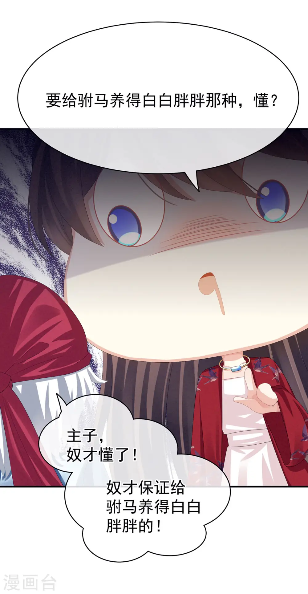 第78话 好好补补身子34