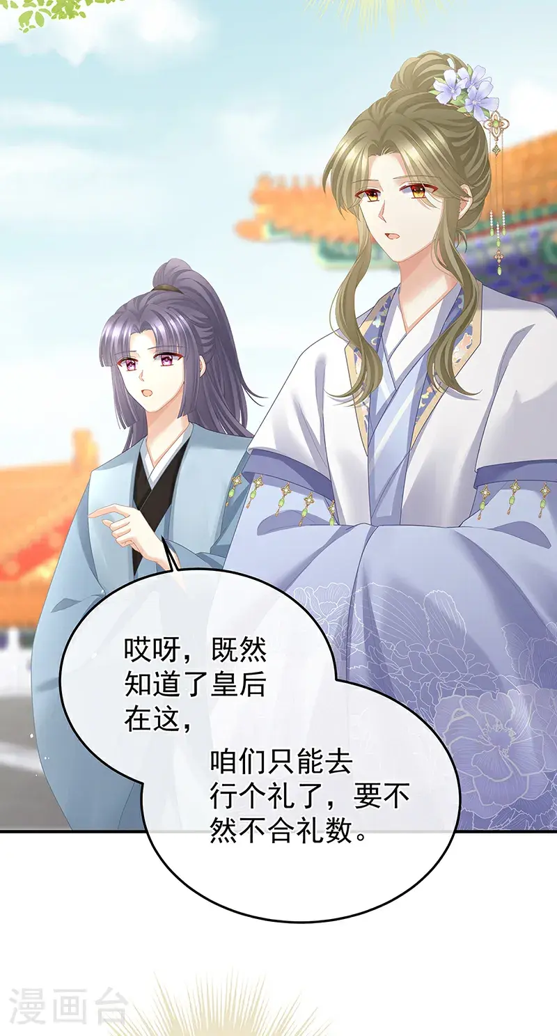 第二季第48话 皇后教训新人37