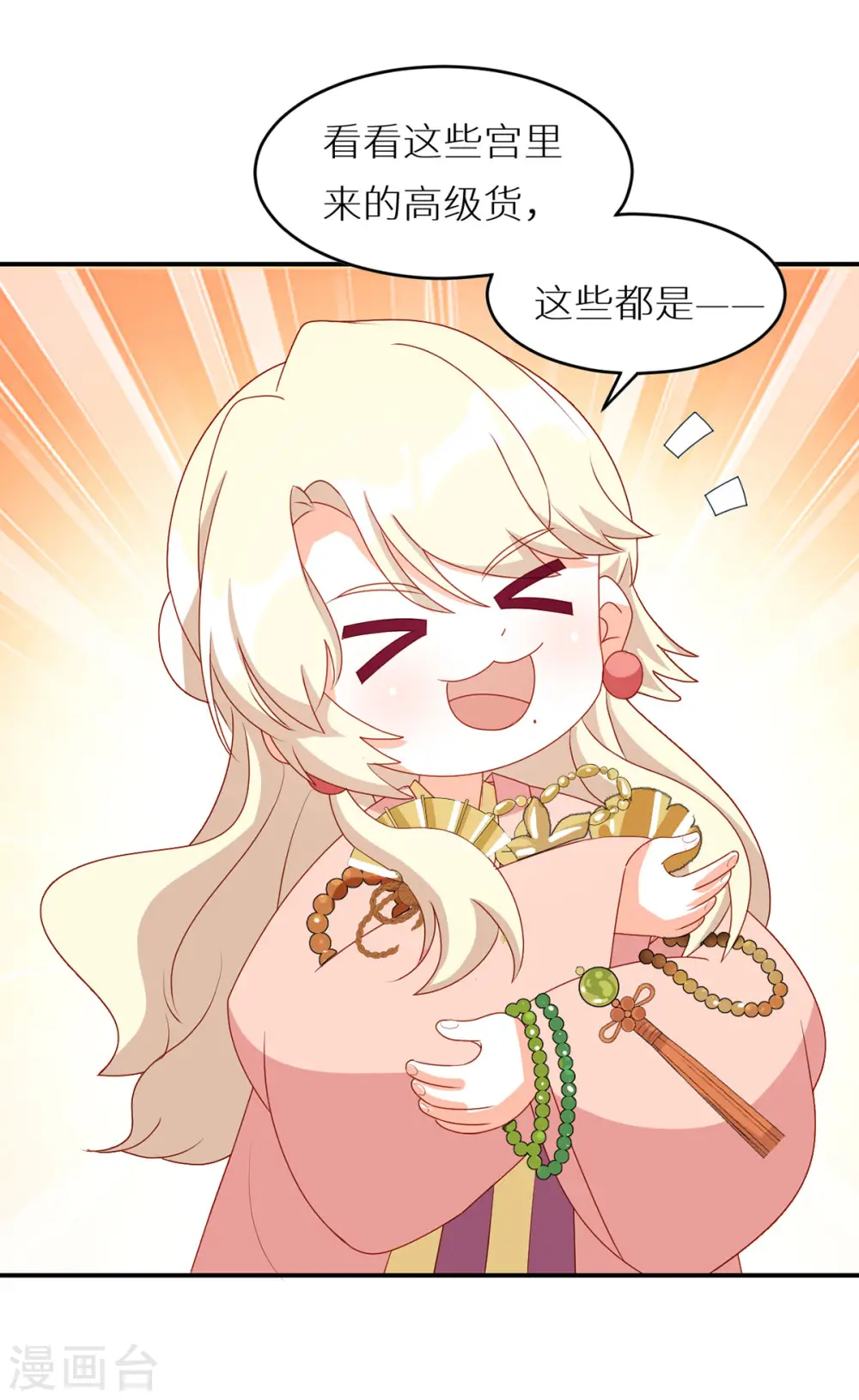 番外6 美人如蝶4