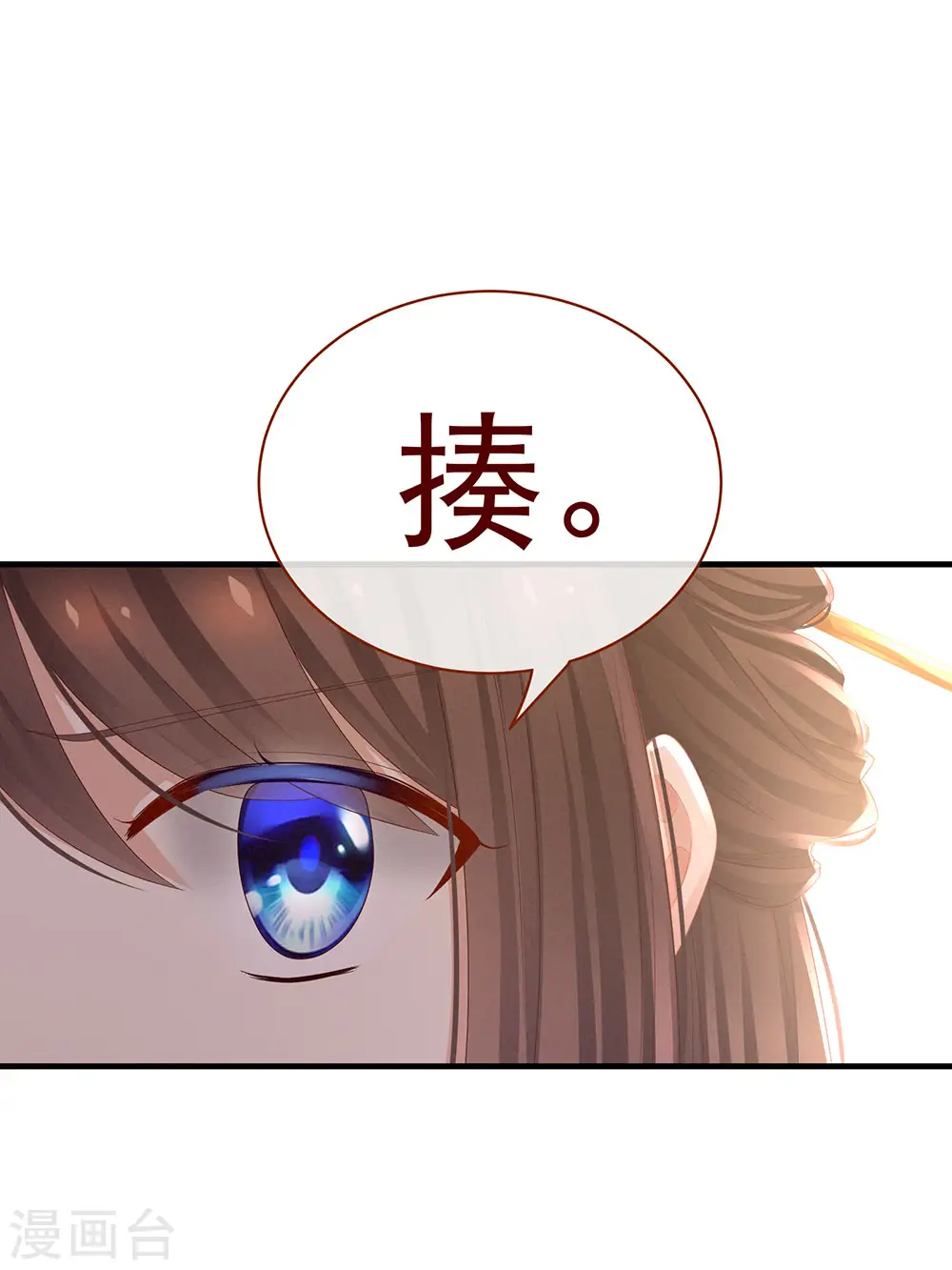 第50话 帝王之气33