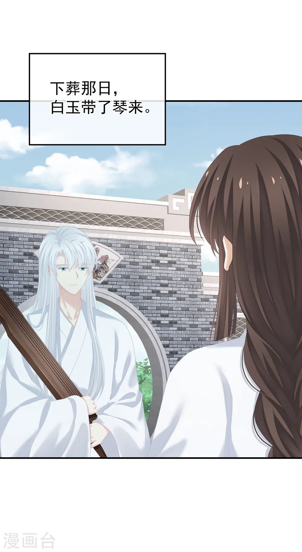 第256话 美人迟暮32