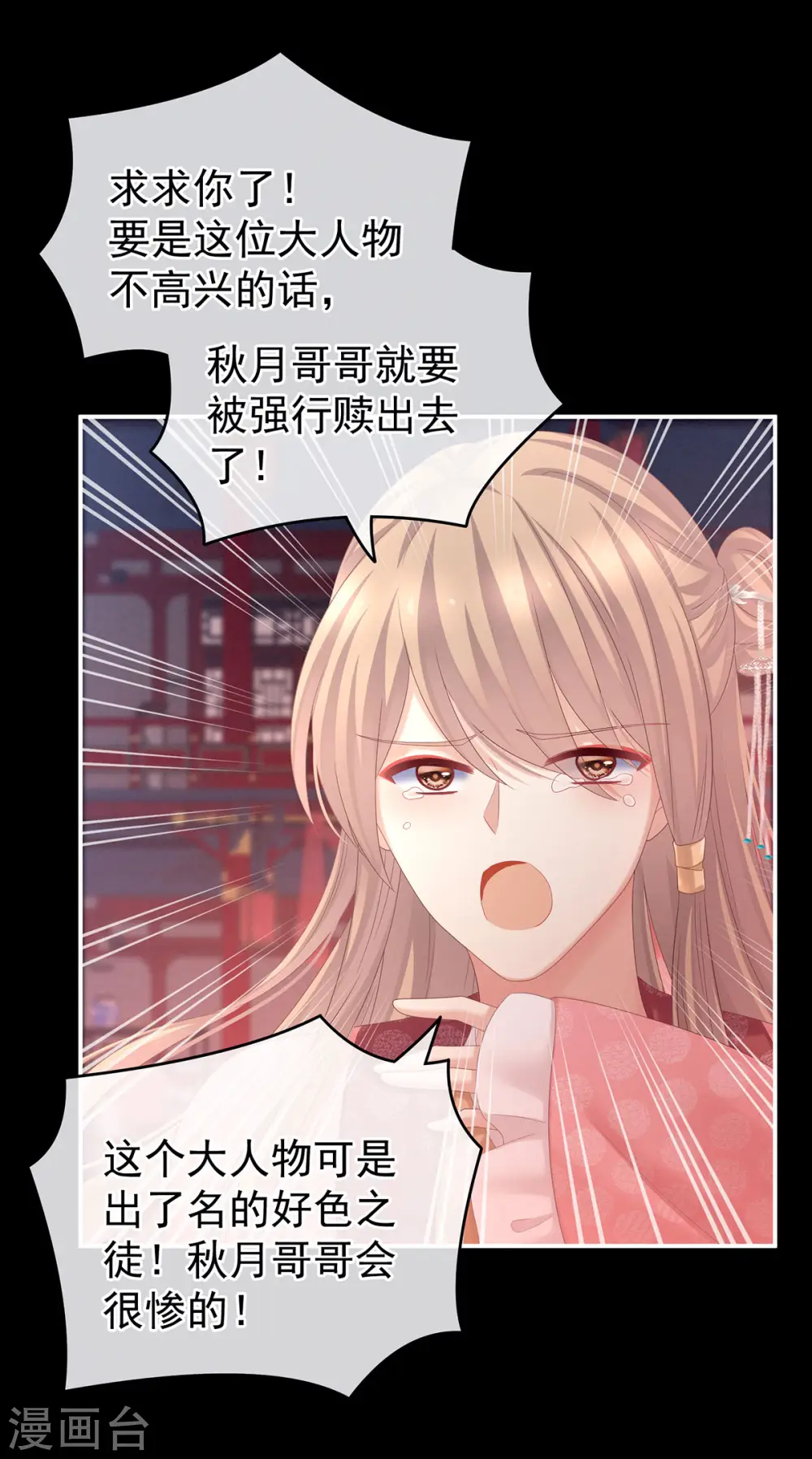 千寒番外 惊鸿花魁4