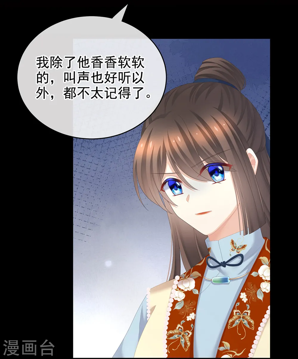 第239话 是我给他30