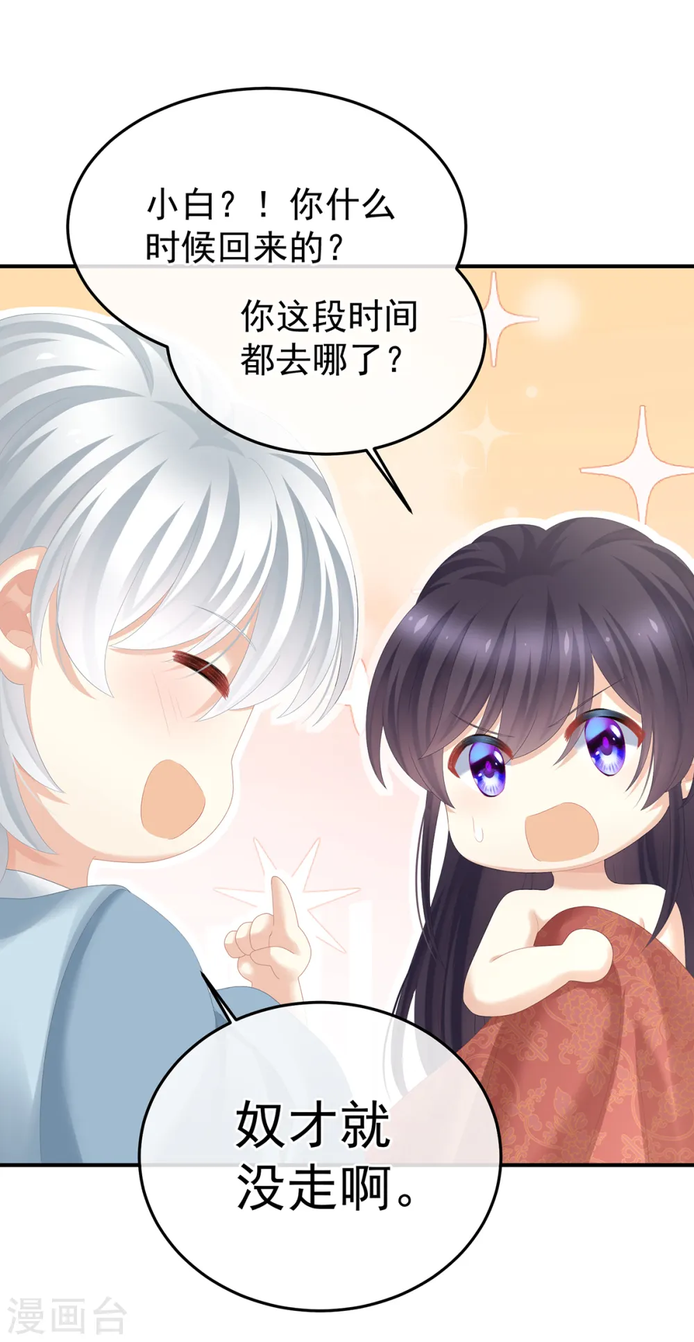 第355话 剑与嫁衣23