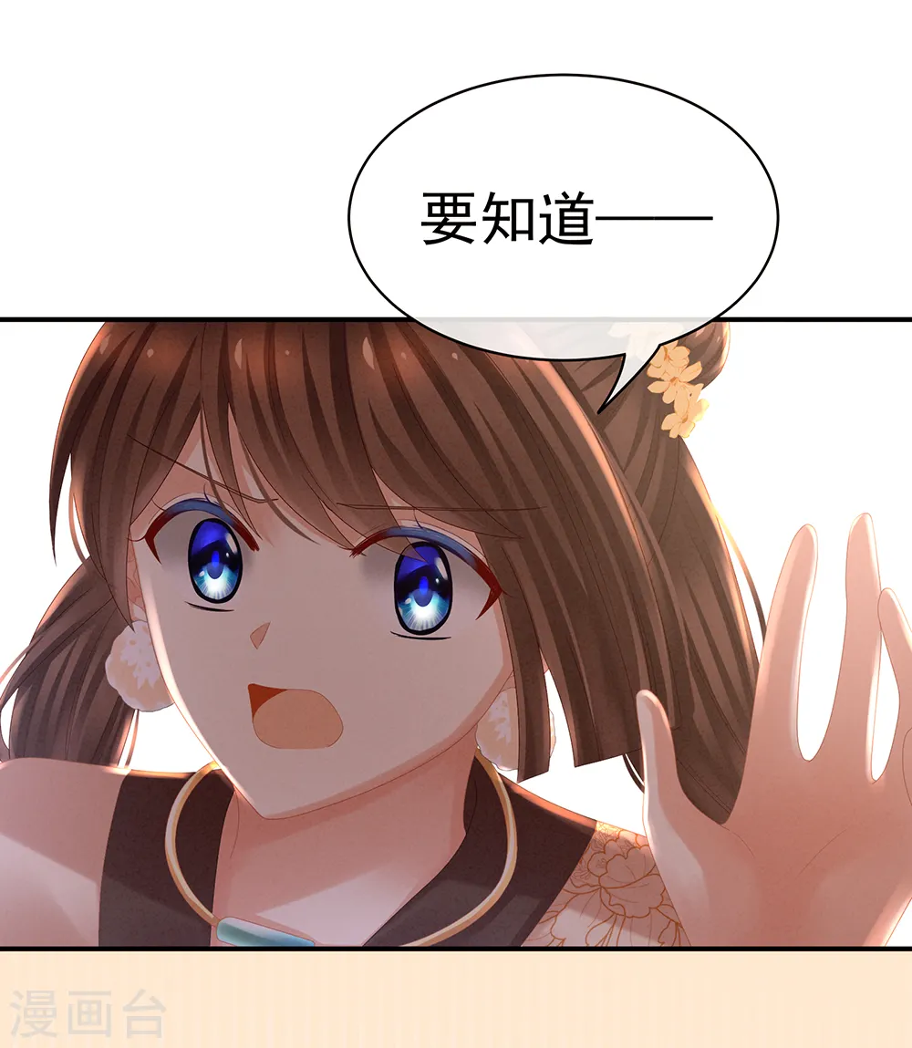 第33话 住手不要啊3
