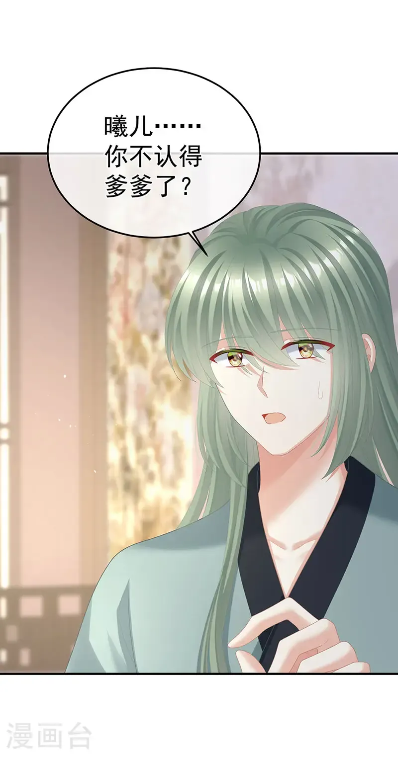 第二季第53话 帮忙收拾小妖精4