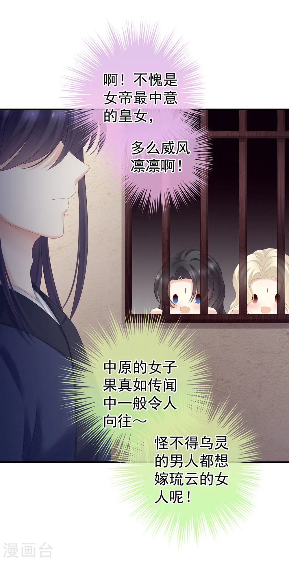 第178话 浑水摸寒2
