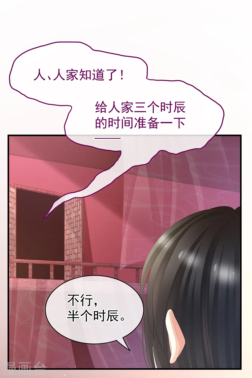 第39话 逛青楼了27