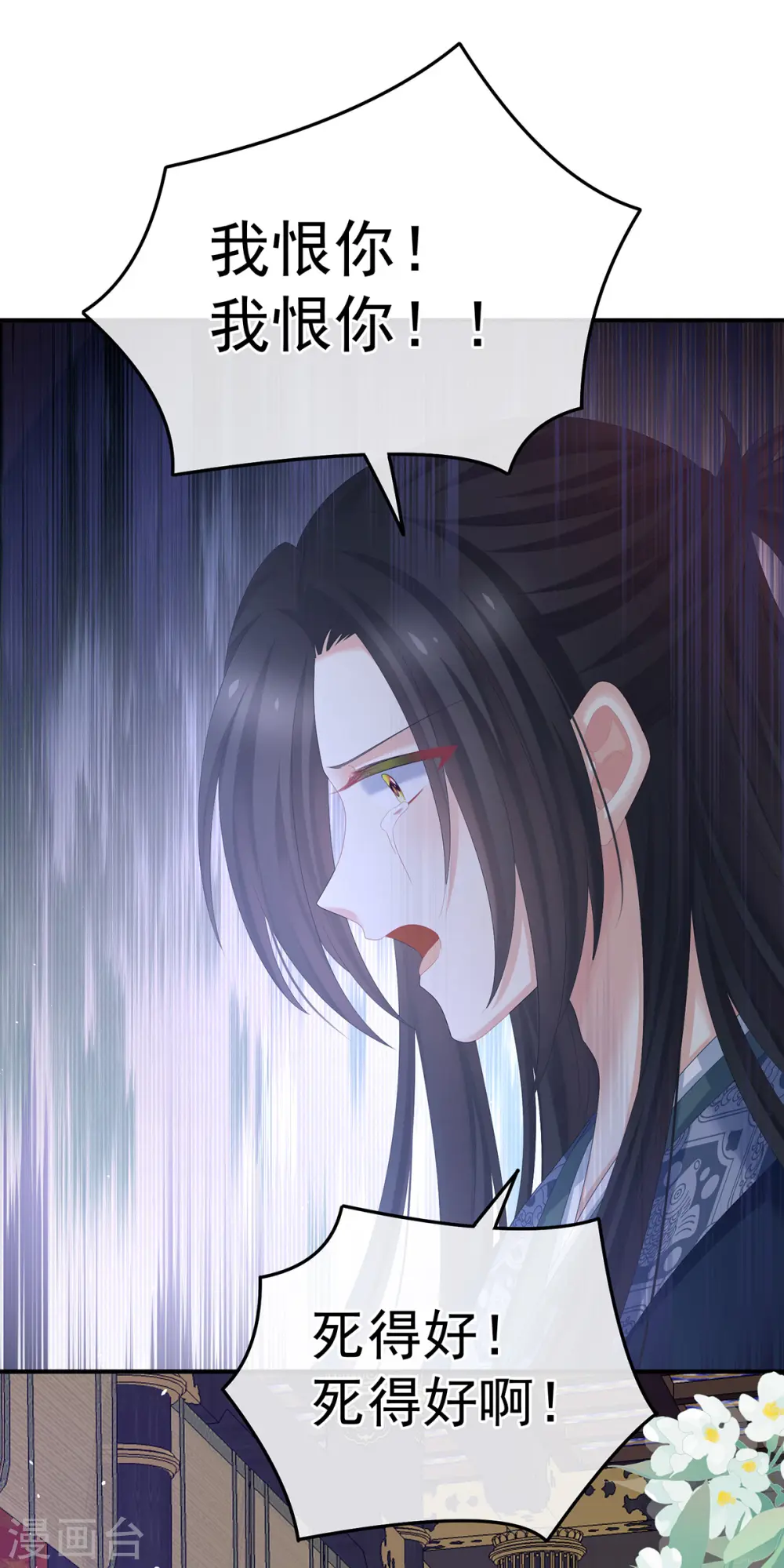 第353话 亲手给她绣龙袍28
