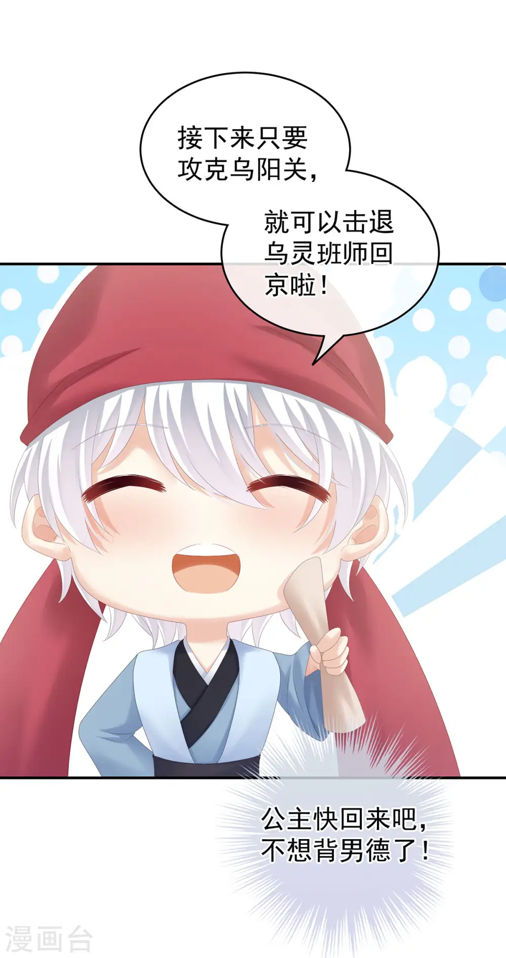 第179话 怎能如此暴露？！16