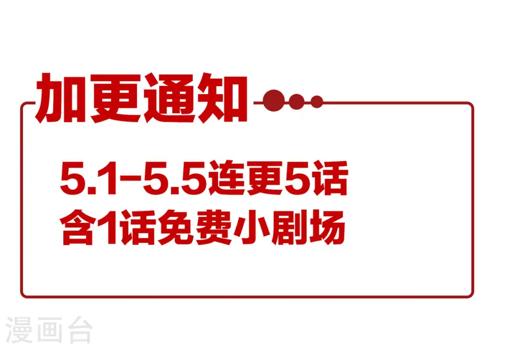番外7 男人们的梦36