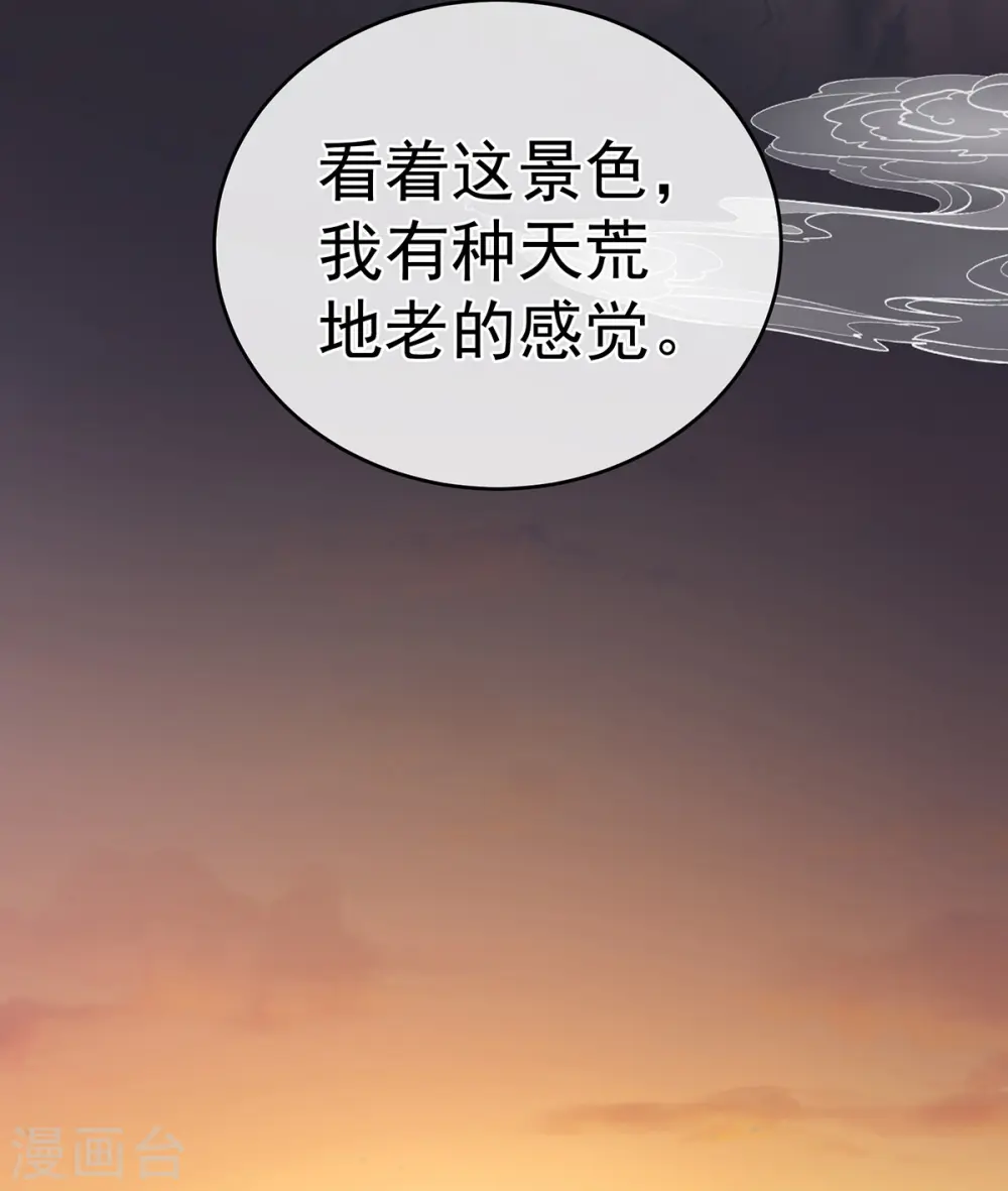 第270话 天荒地老35