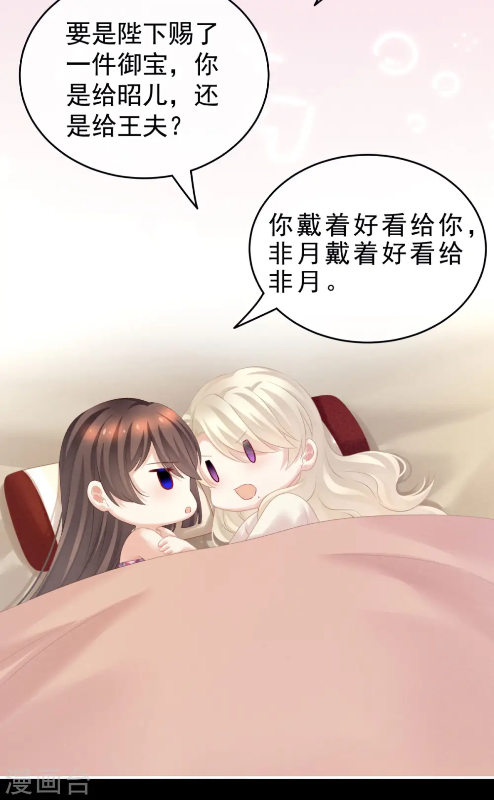 第208话 我会当个好爸爸的29