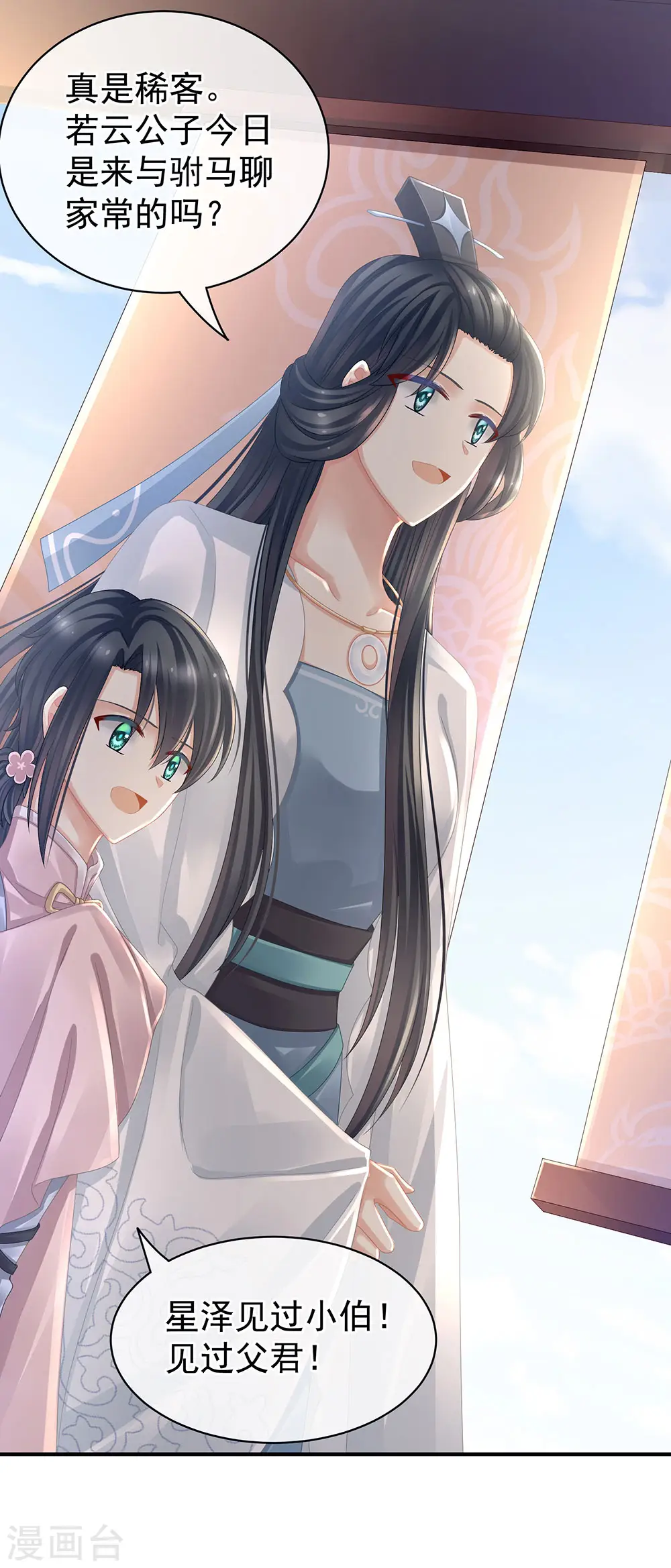第44话 为爱而活22
