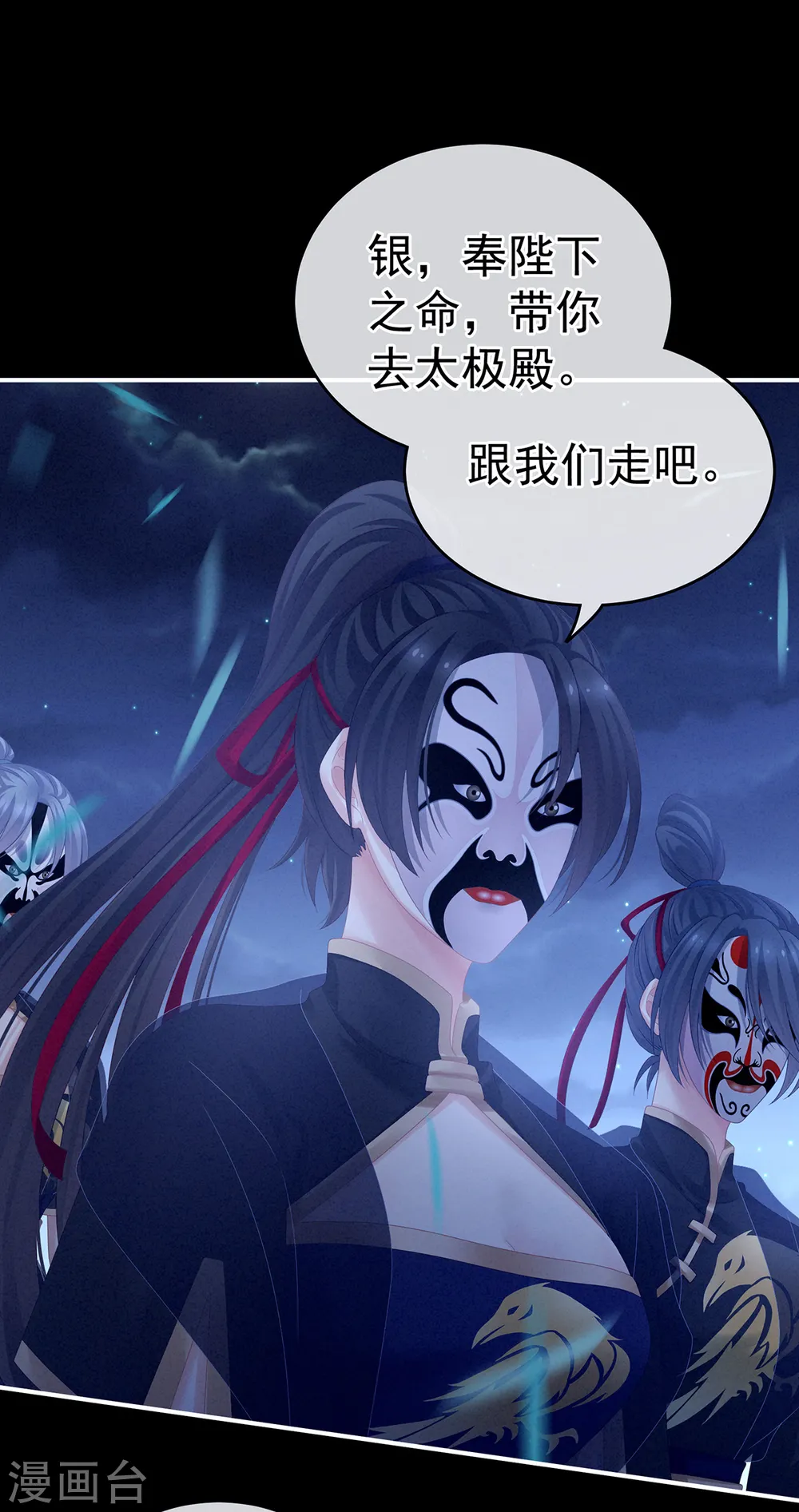 第165话 姐姐们好凶18