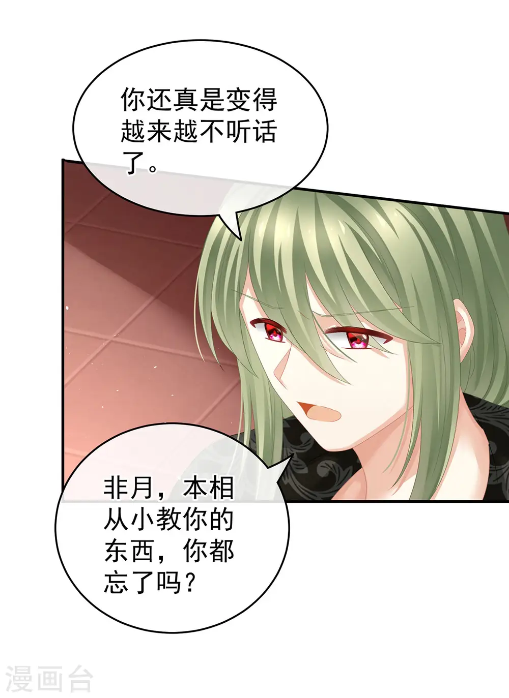第148话 要个孩子吧24