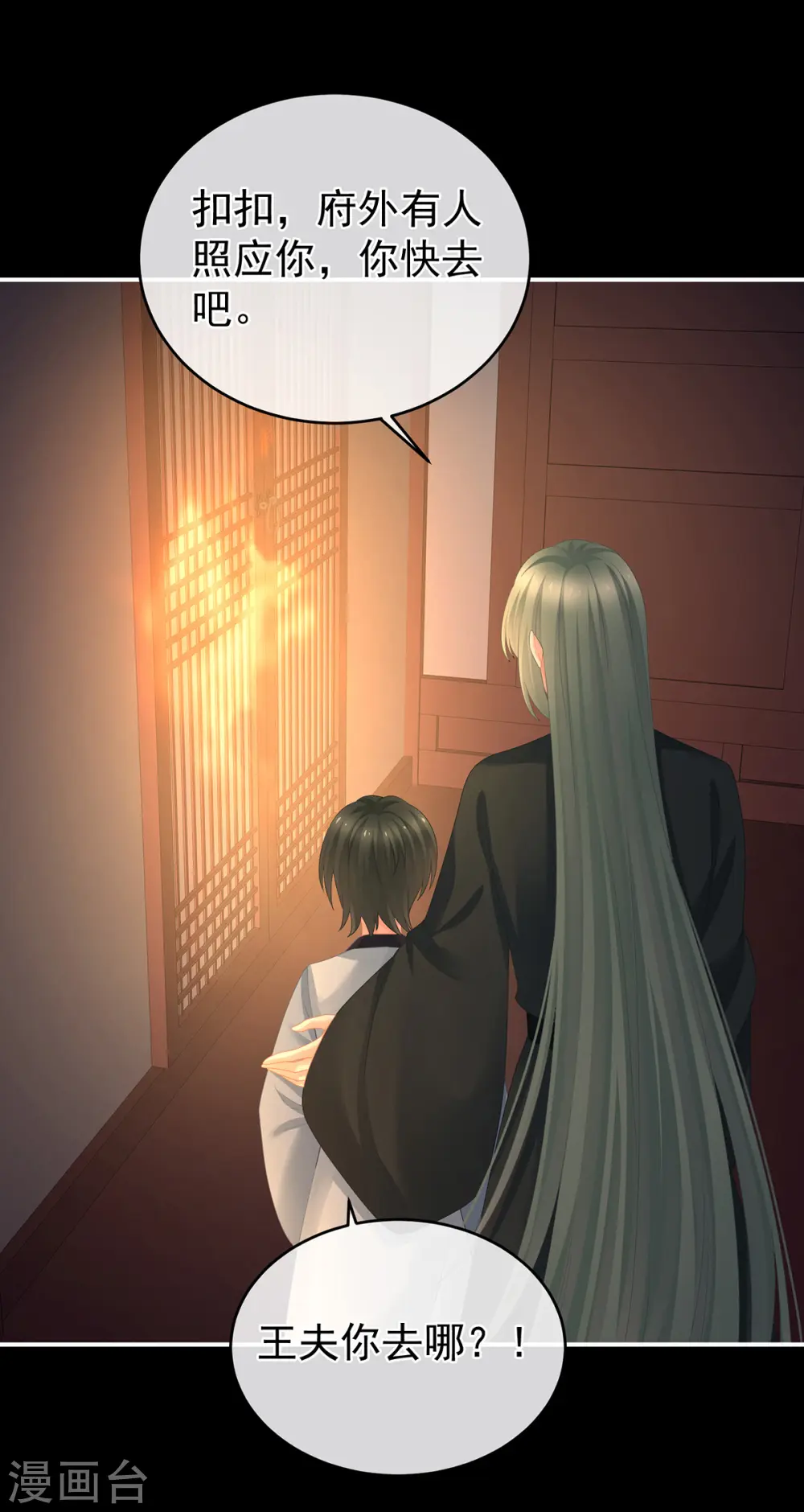 第297话 火烧宁王府33