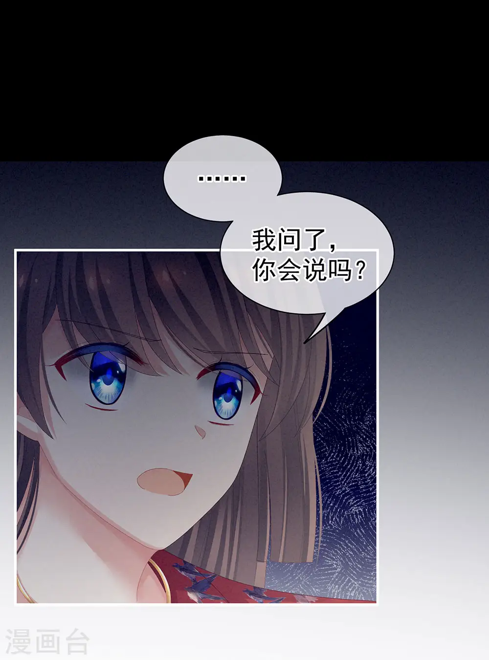 第68话 正室vs白月光32