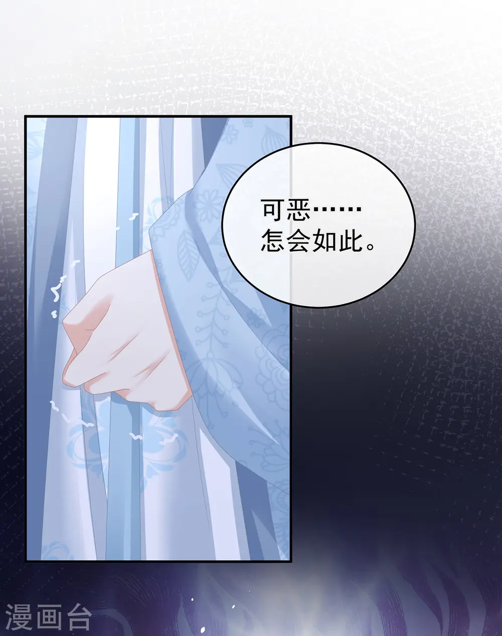 第311话 李燕安是假的？8