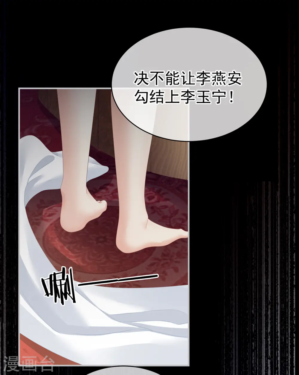 第101话 娶他！46