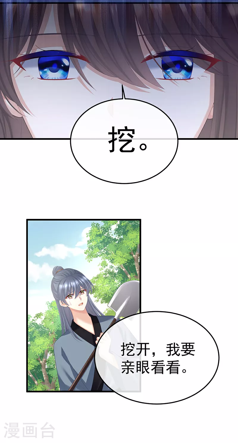 第二季第20话 空冢28