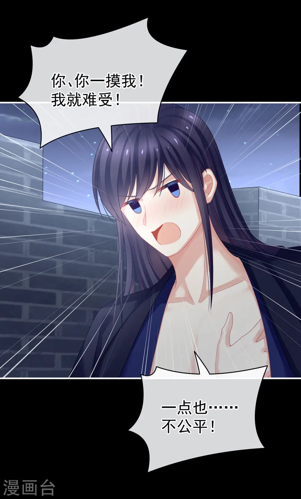 第93话 禽兽，放开我！20