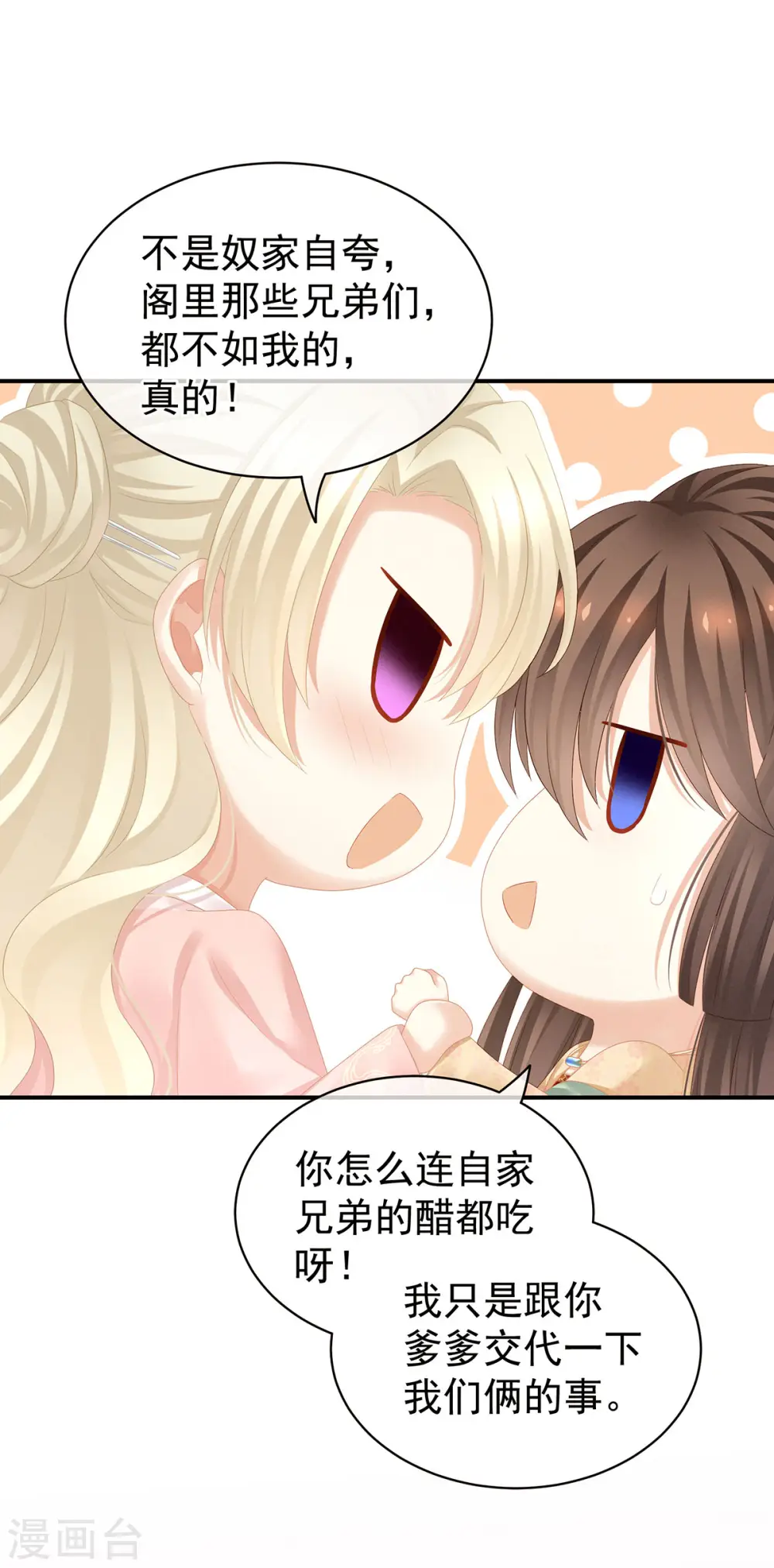 第117话 不！听我解释！18