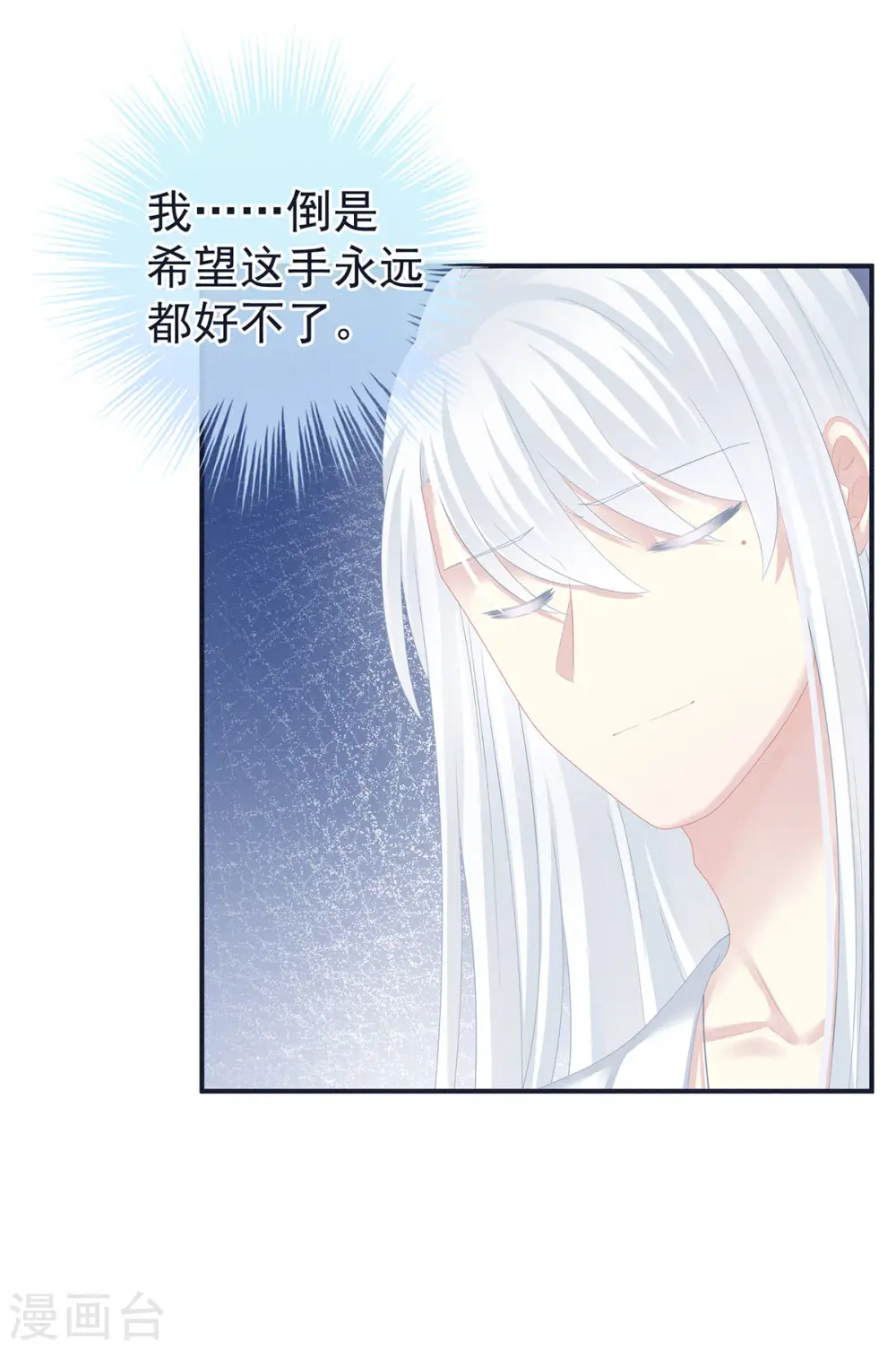第131话 我要那个男人15