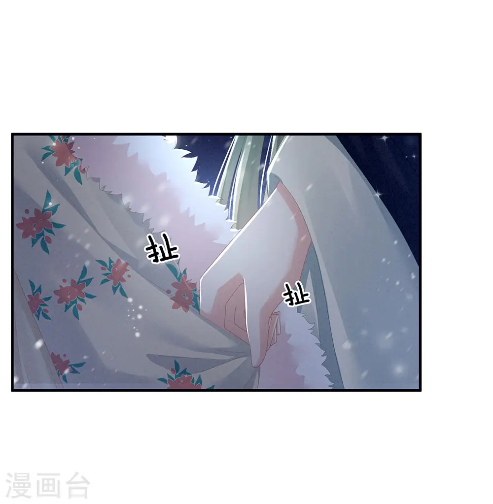 第68话 正室vs白月光15